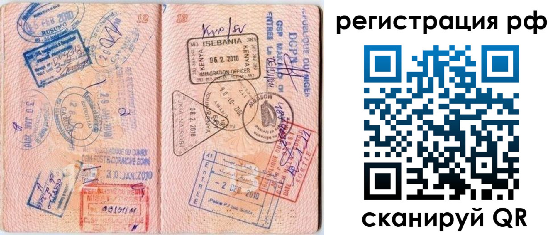 прописка для школы в Зеленокумске