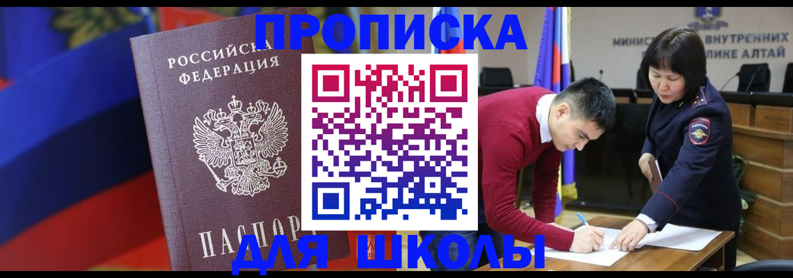 прописка для кредита в Зеленокумске