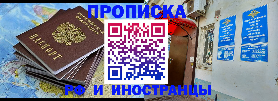 прописка ребенка в Зеленокумске