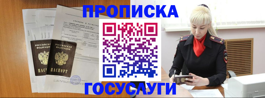 прописка иностранных граждан в Зеленокумске