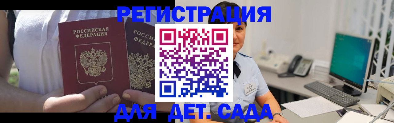 временная прописка в Зеленокумске