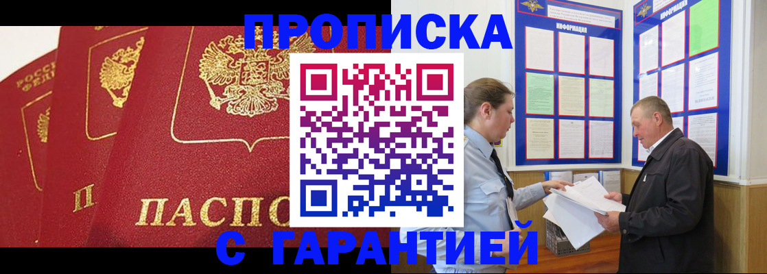 временная регистрация для школы в Зеленокумске