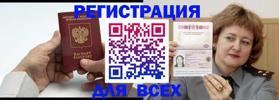 временная регистрация купить в Зеленокумске