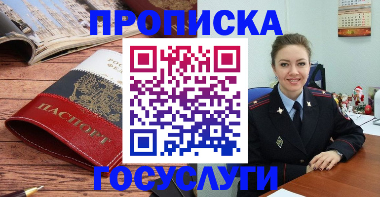 прописка для военкомата в Зеленокумске