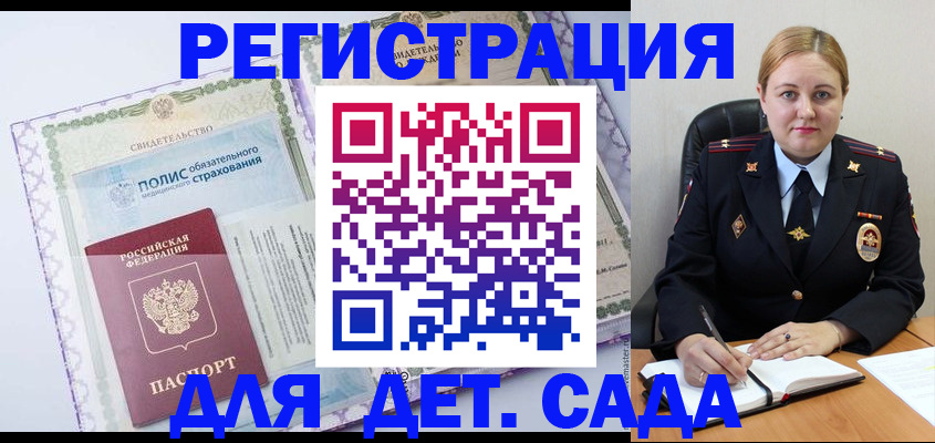 регистрация в Зеленокумске