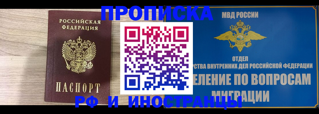 временная регистрация гарантия в Зеленокумске